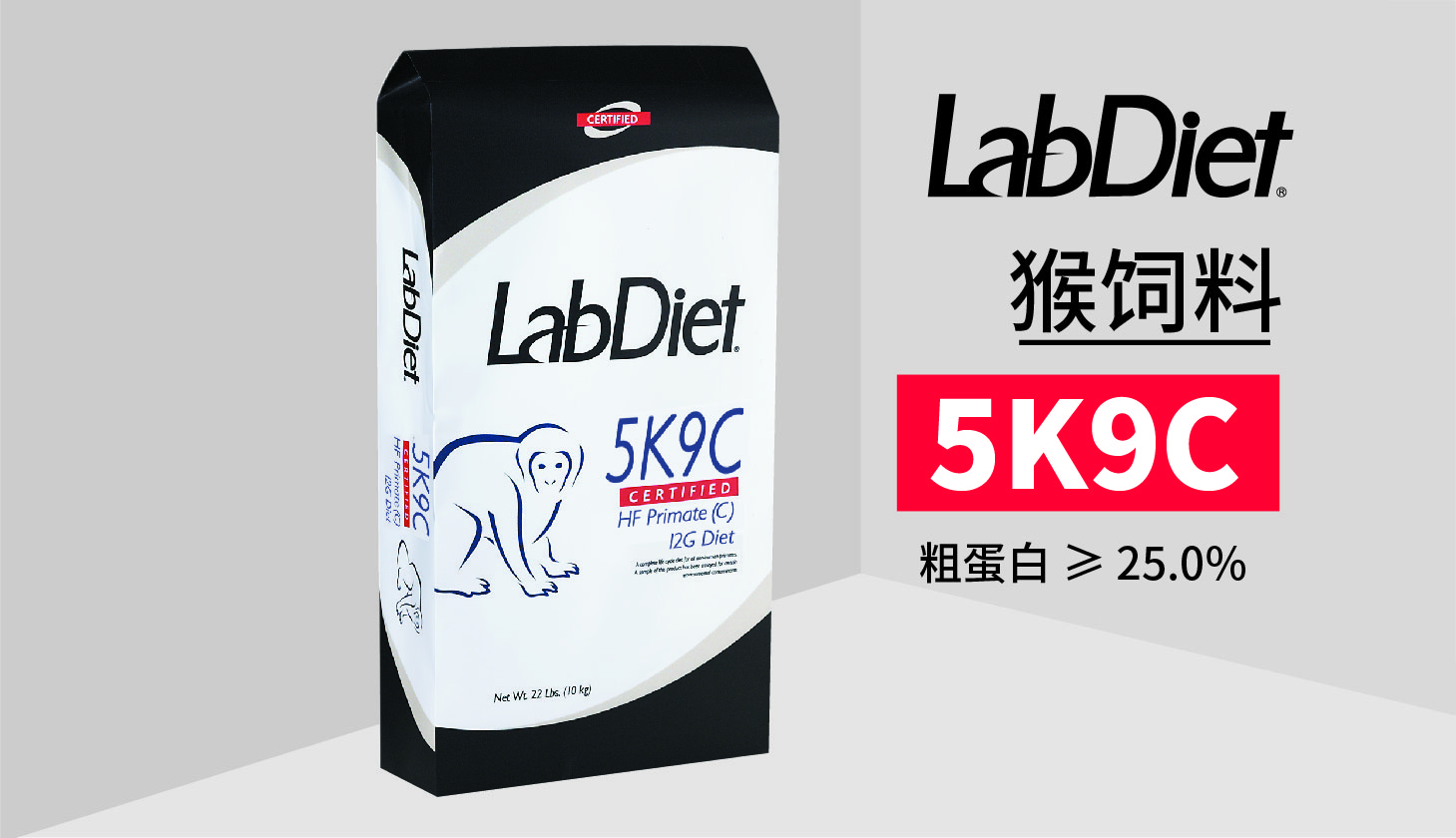 LabDiet 高纤维猴饲料 5K9C