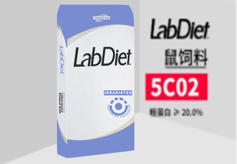 LabDiet 鼠飼料5C02