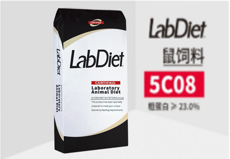 LabDiet 鼠飼料5C08